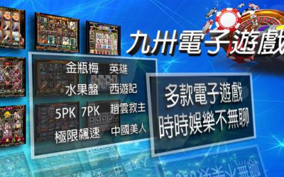 現金版、現金版代理、九州現金版